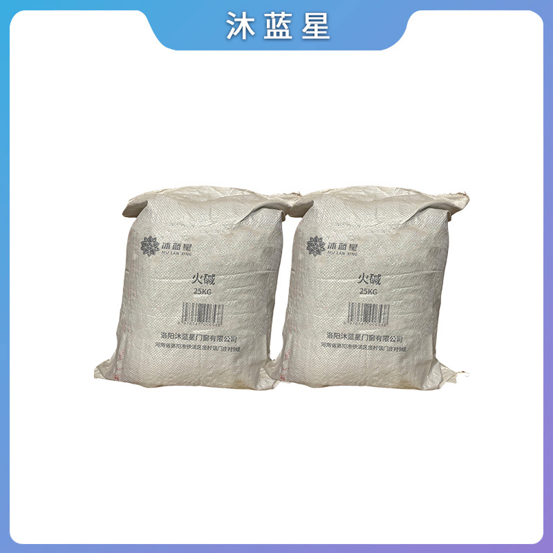 沐蓝星 火碱 25KG 袋高清大图