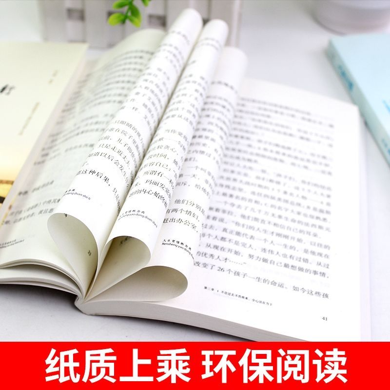 人生要懂断舍离书 正版 人生三境 人生三修段舍离心灵 断舍离 单本