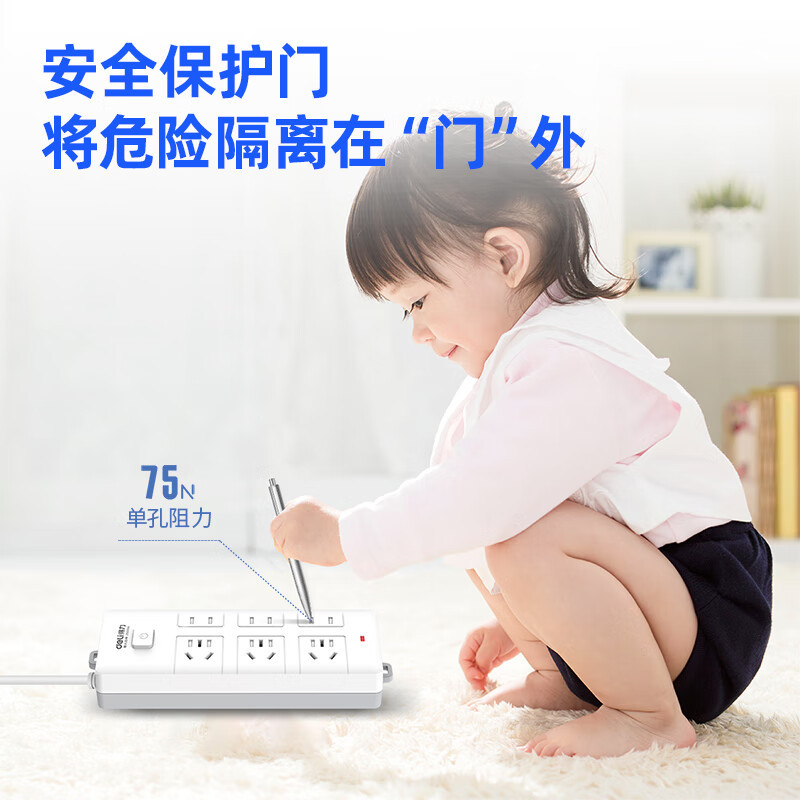 得力(deli)18255新国标6位2米 大孔距总控开关插座/插排/插线板/接线板/排插/拖线板 白色