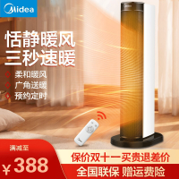美的(Midea)取暖器 家暖风机 HFY20B PTC陶瓷发热体 70°广角摇头 家用取暖器 双重过热保护 可拆卸滤网