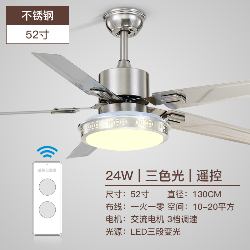 不锈钢风扇灯餐厅吊扇灯时光旧巷大风力欧式客厅家用灯扇一体带灯风扇吊灯 52寸-332不锈钢-5叶-变光遥控