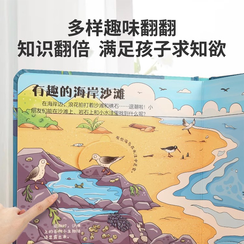 [套装13册]揭秘翻翻书 [正版]央视网揭秘翻翻书立体书 小小科学家儿童3d绘本0到3岁幼儿故事书1一3宝宝撕不烂翻翻书
