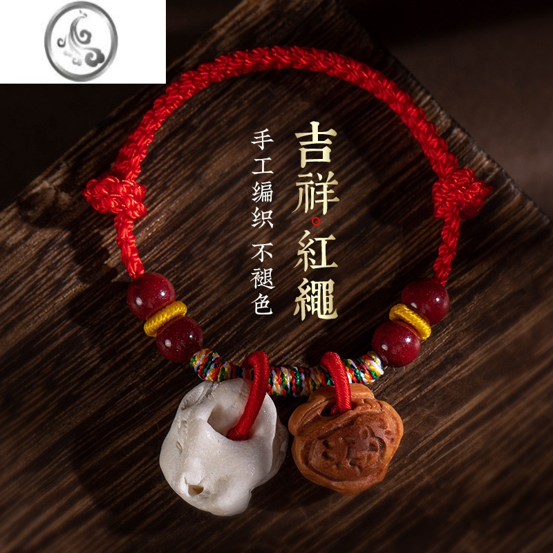 JiMi桃核猪惊骨宝婴儿红绳朱砂编织手链男女手绳安康防惊吓本命年