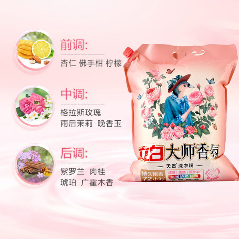 立白洗衣粉4.26kg去污清洗深层dsxf4.26kg-1(包装随机)高清大图