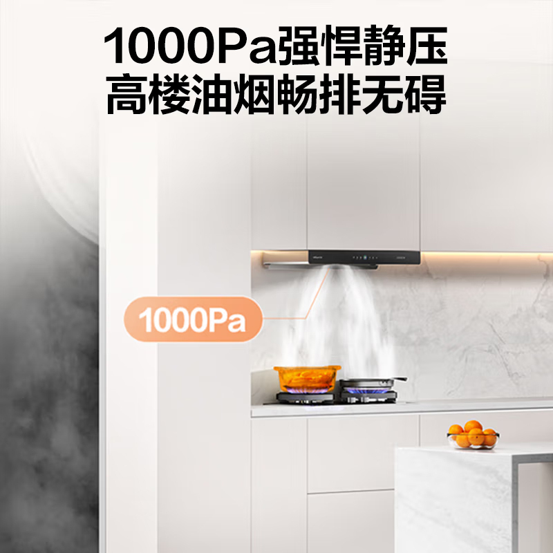 万和27m³吸力侧吸烟机WX750+JZT-B9L50 5.2KW燃气灶天然气灶具家用厨具套装