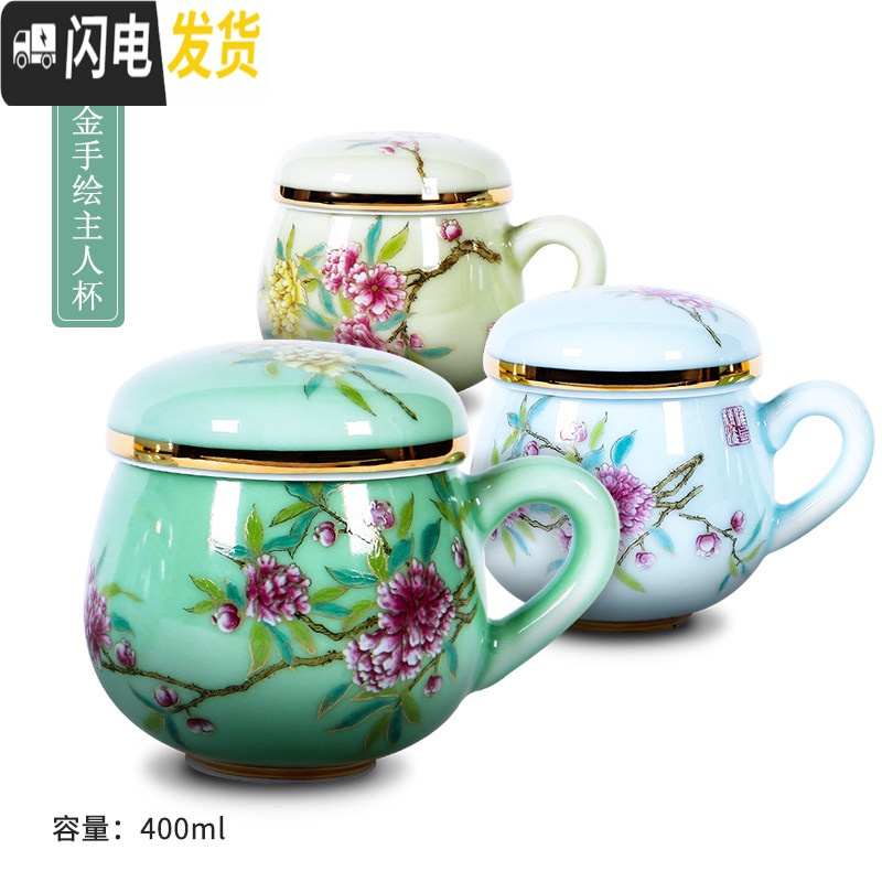 三维工匠彩绘茶杯陶瓷马克杯带盖过滤泡茶杯景德镇青瓷办公杯带盖茶杯 一组三个[富贵花开过滤杯]