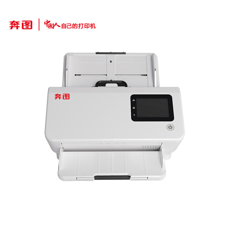 奔图(PANTUM)DS-320 A4扫描仪(自动双面 扫描速度:30页/分钟)