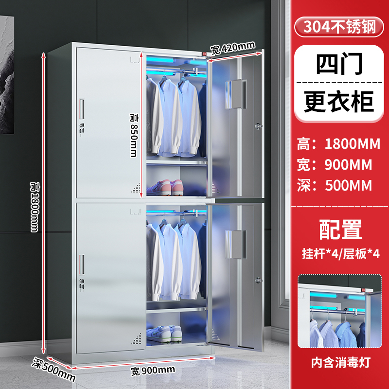 金燚瑶 [304不锈钢]四门平顶 50*90*180CM 紫外线消毒更衣收纳储物柜 单位 :台高清大图