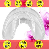 （苏宁精选）防磨牙牙套牙齿纠正器成人隐形牙套保持器龅牙间防磨牙固定硅胶定制定金定制定金