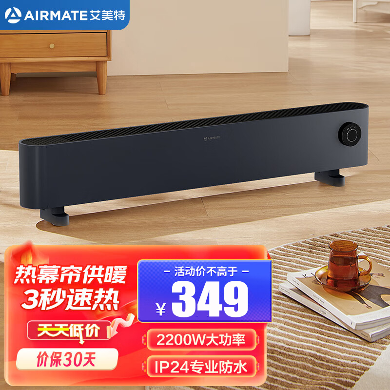 艾美特(AIRMATE)石墨烯踢脚线取暖器家用 2200W功率 速热节能客厅卧室居浴两用移动地暖 HD22-K7 机械款