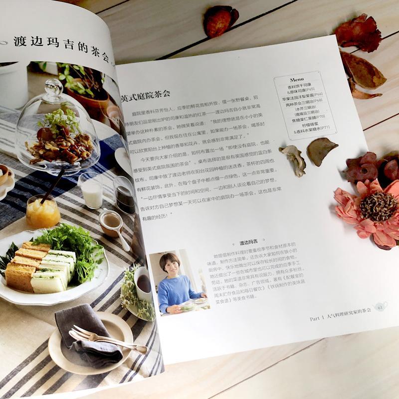 [醉染正版]漂亮点心下午茶书日本辰巳出版株式会社糕点制作 菜谱美食书籍高清大图