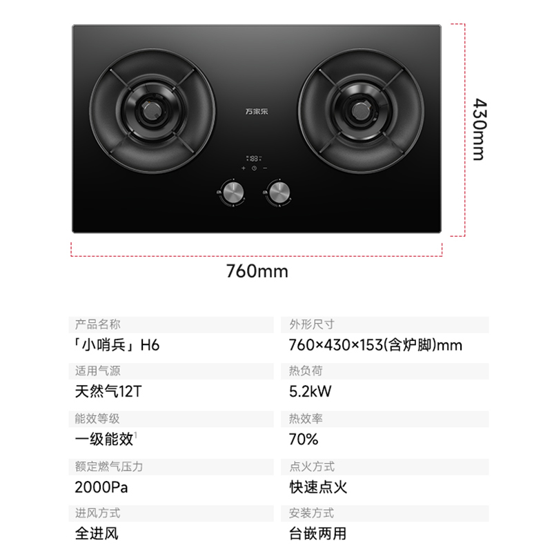 万家乐欧式顶吸抽油烟机[小飓风H6]27m³超薄变频360°环吸净烟欧式跨界 大吸力油烟机燃气灶具套装高清大图