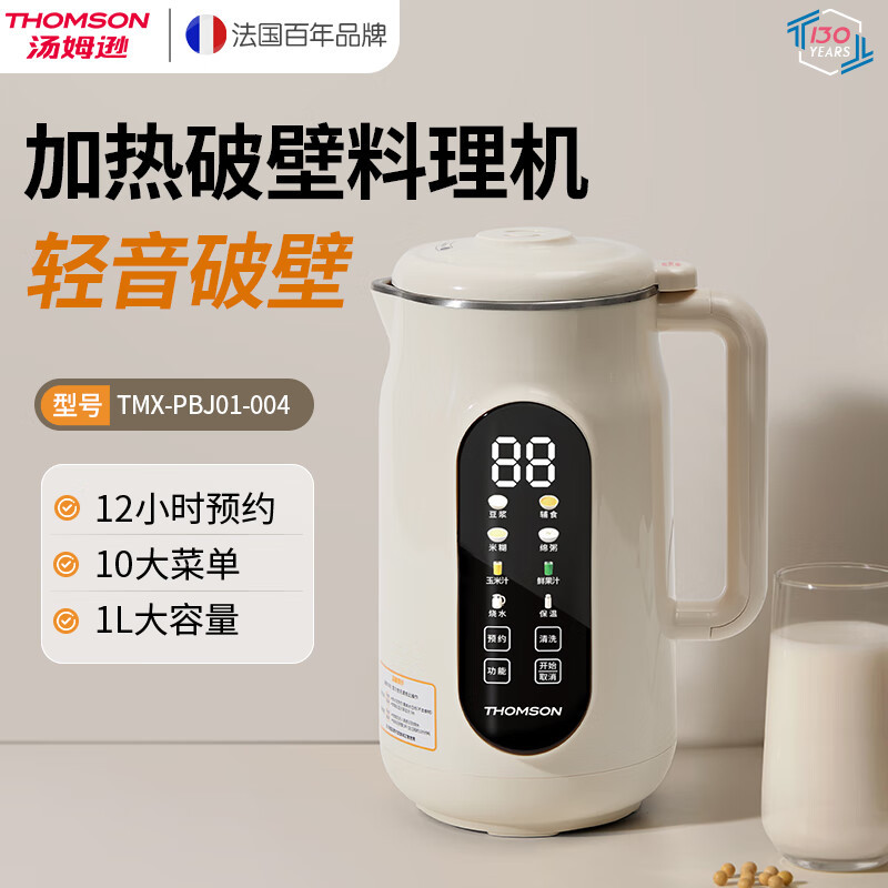 汤姆逊(Thomson) 加热破壁料理机 TMX-PBJ01-004(单位:个)
