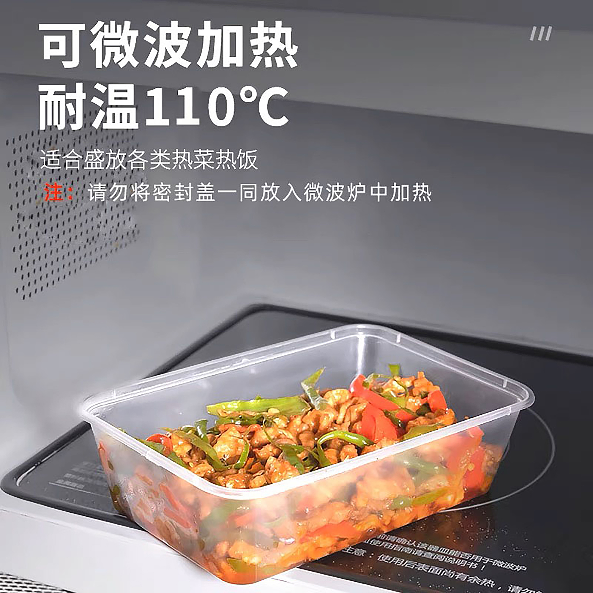 一次性保鲜盒家用微波炉冷藏外卖密封防漏高清大图
