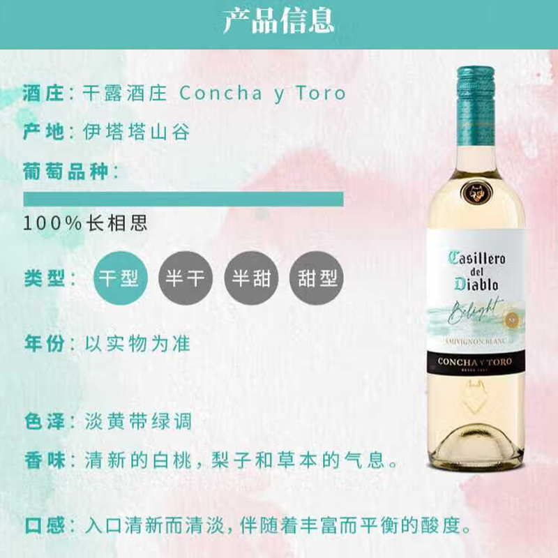 干露红魔鬼倍盈长相思干白葡萄酒智利原瓶进口8.5度750ml*6整箱装高清大图