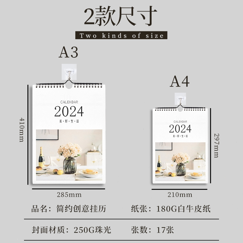 法耐(FANAI)挂历家用ins风创意挂墙装饰画大号挂式打卡年挂历日历计划表墙贴日历本计划本_A3简约生活送挂钩