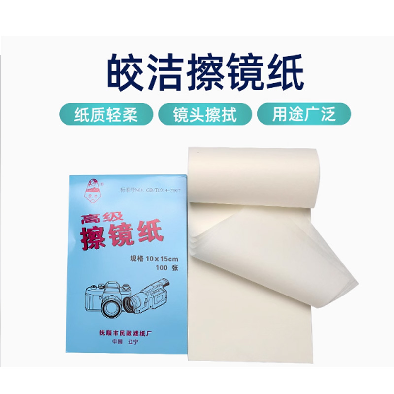 工霸 擦镜纸比色皿 10*15cm 100张/本 <本> 10本起订 货期3-5天高清大图