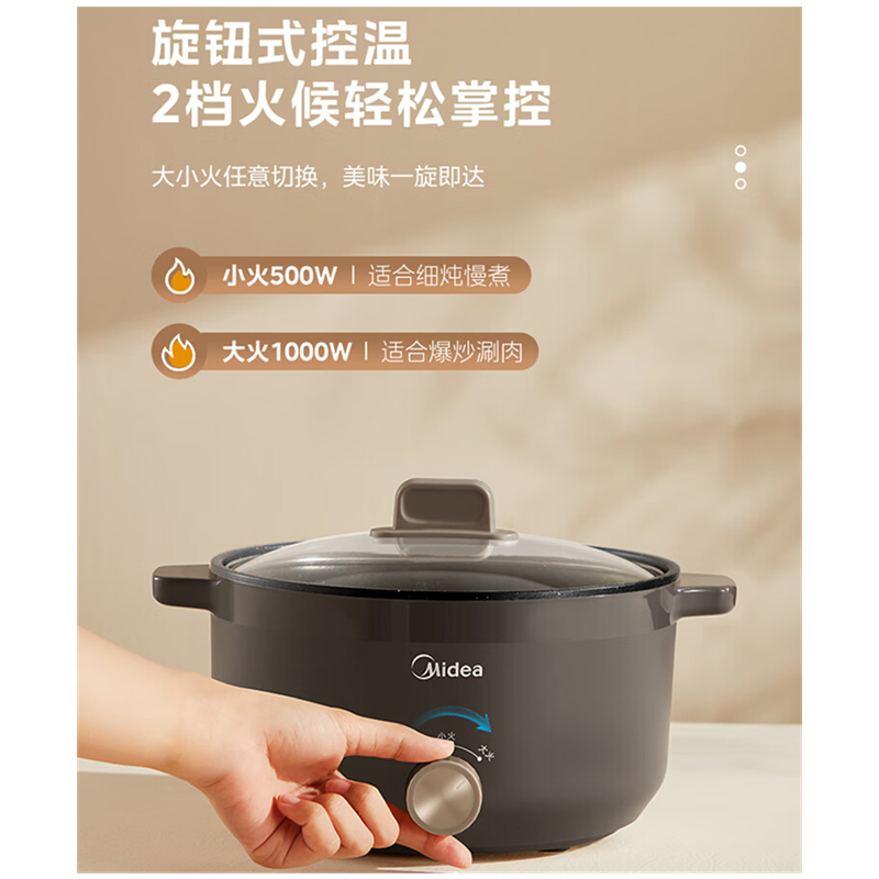美的电火锅不粘涂层一体锅多功能料理电热锅HGE2520高清大图