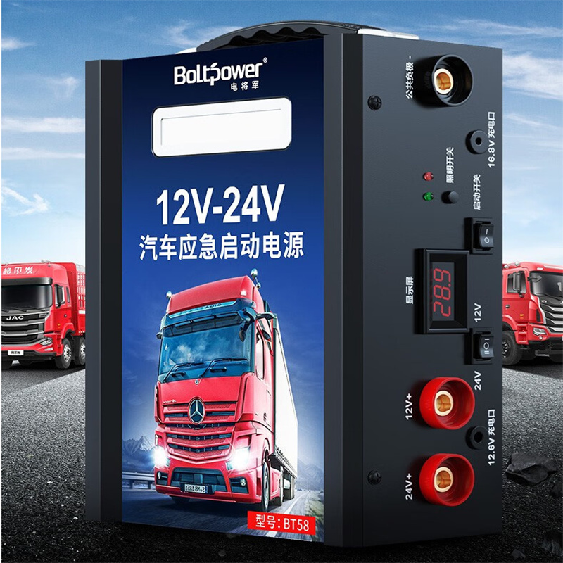 电将军 BT58汽车应急启动电源12v24v通用货车卡车强起搭电宝移动车载电