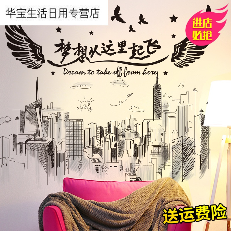 帝梦香励志贴纸墙贴画壁纸自粘教室装饰文化墙标语贴画海报纸宿舍大学生