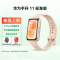 华为(HUAWEI)手环 11 标准版 智能手环 8.99毫米超薄机身 专业睡眠健康监测 便捷生活助手 华为手环10升级