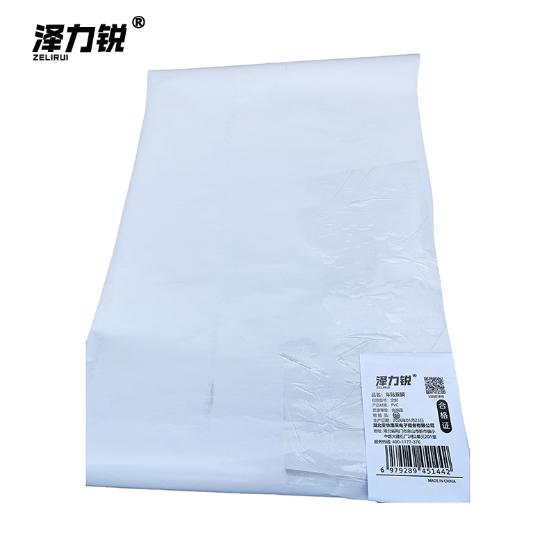 泽力锐 车贴亚膜 定制 米高清大图