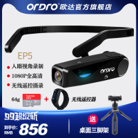 欧达(ORDRO) EP5 智能运动摄像机头戴式相机触控式DV 含无线遥控器64gTF卡 有效像素1600万内置WiFi