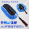 玉蝴蝶 汽车掸子汽车用品26线opp袋大刷 蓝色