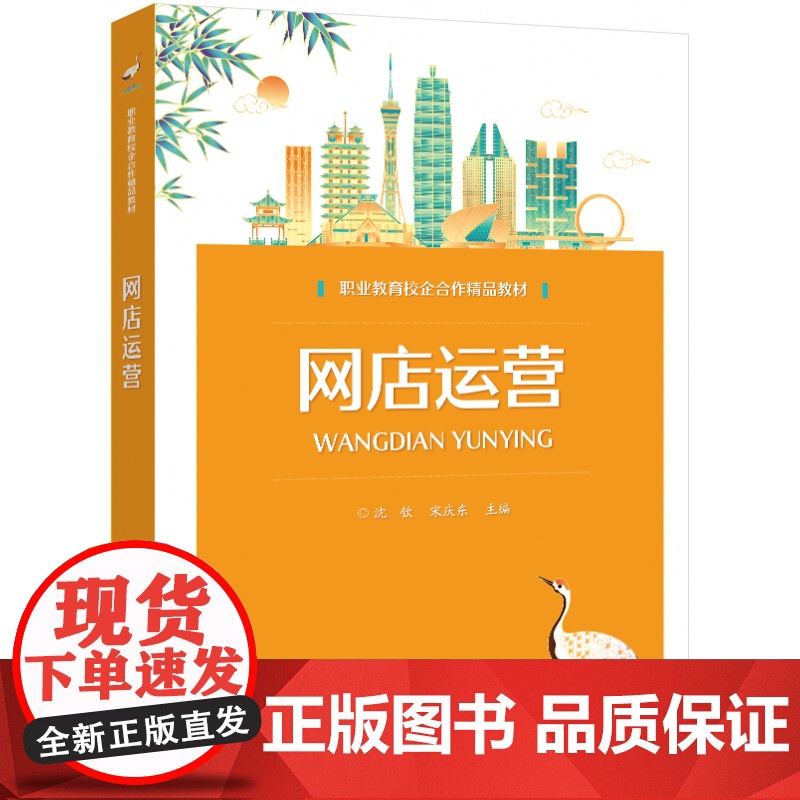 网店运营高清大图