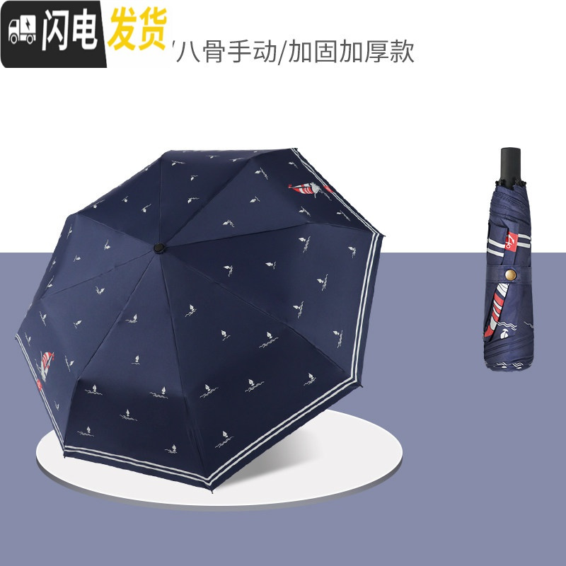 三维工匠日系晴雨伞女s大号自动折叠两用遮阳太阳伞森系复古简约定制logo 加固加厚手动款/帆船/藏石青