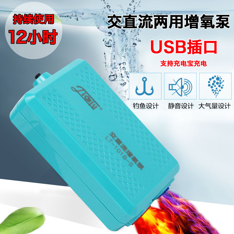 打氧充氧机养鱼缸停电自动氧气泵直流移动增氧泵充电两用高清大图