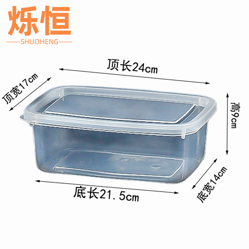 烁恒 收纳盒24*17*9cm 个