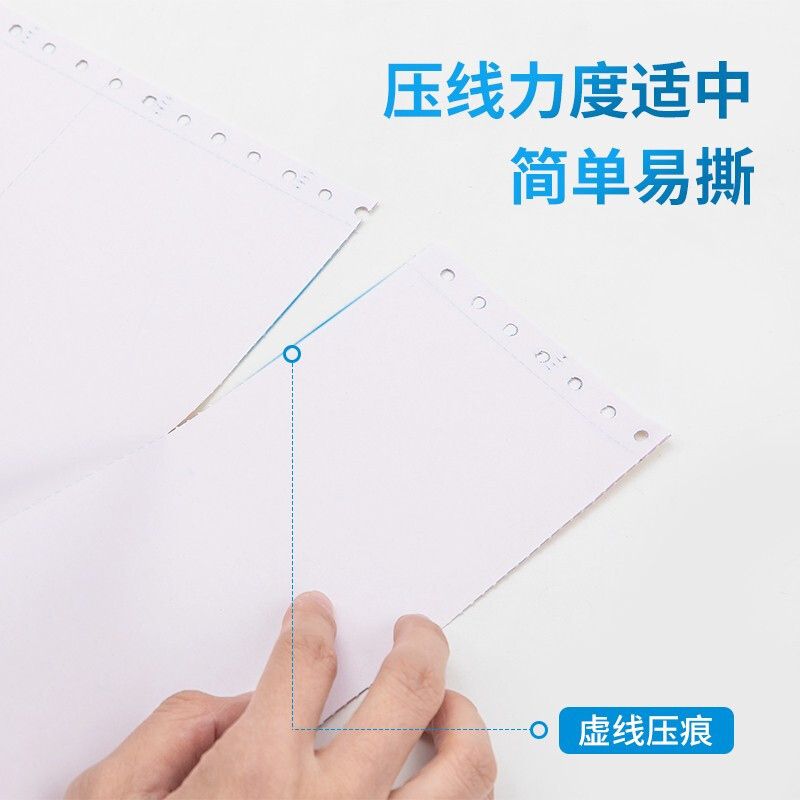 得力 N241-5-1/2 打印纸 塞纳河电脑打印纸 彩色不撕边 1000页/箱 一箱装