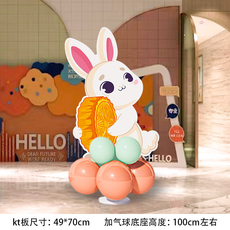 中秋节小兔子嫦娥kt板气球立柱路引商场店铺氛围场景装饰布置用品高清大图