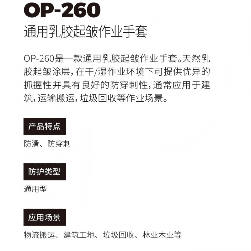 多给力 OP-260 通用型手套 L码 黄色 12双/包高清大图