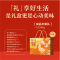 良品铺子坚果炒货礼盒良品丰果礼1534g