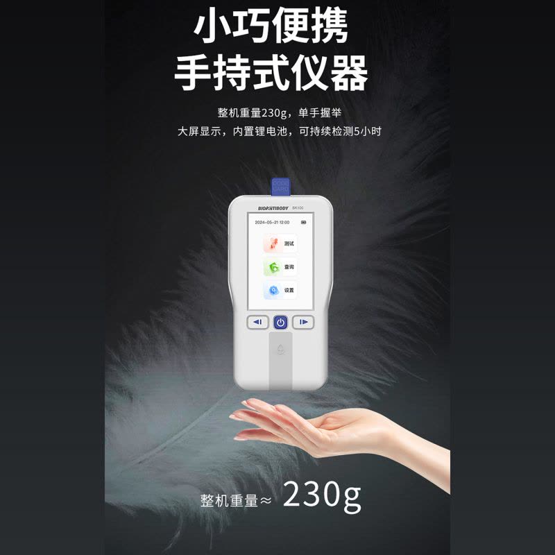 佰抗生物BK100[全家桶套餐]图片