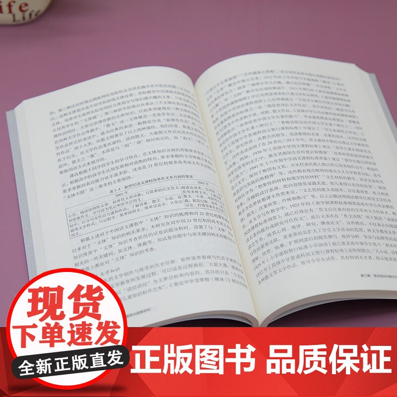 21世纪初高考语文命题变化趋势研究 魏凤英 著 高考高清大图