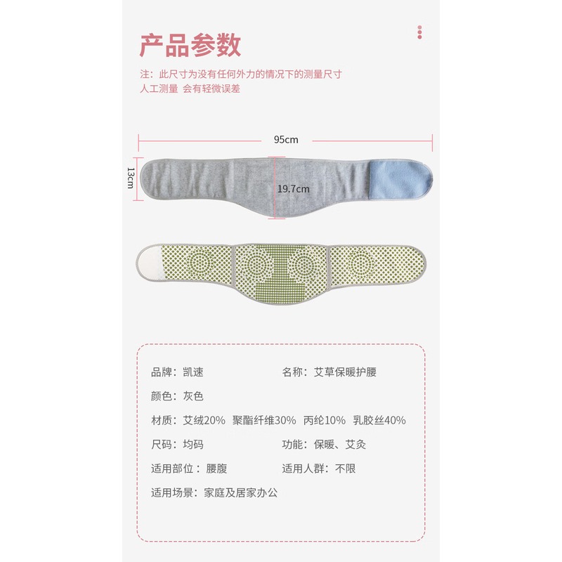 凯速艾草保暖护腰 KP18高清大图