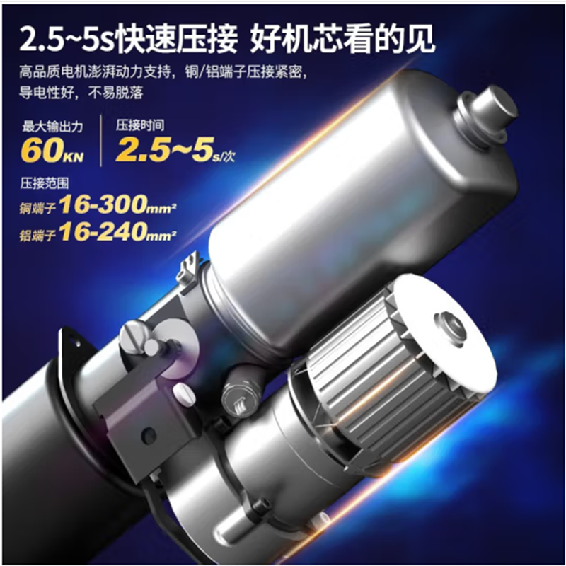20V电动液压钳 充电式压线钳 DCYH400E