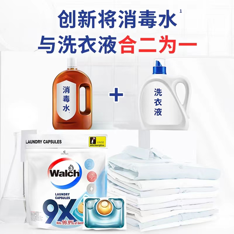 威露士9X除菌洗衣凝珠 清洁消毒2合1 除菌率99.9% 52粒(盒装32粒+袋装20粒)