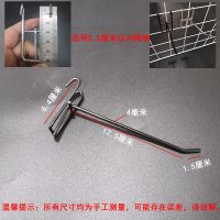 浸塑网钩白色网片网钩挂钩饰品钩市货架挂钩手机配件展示电镀|4.2线电镀网钩15CM(50个)黑