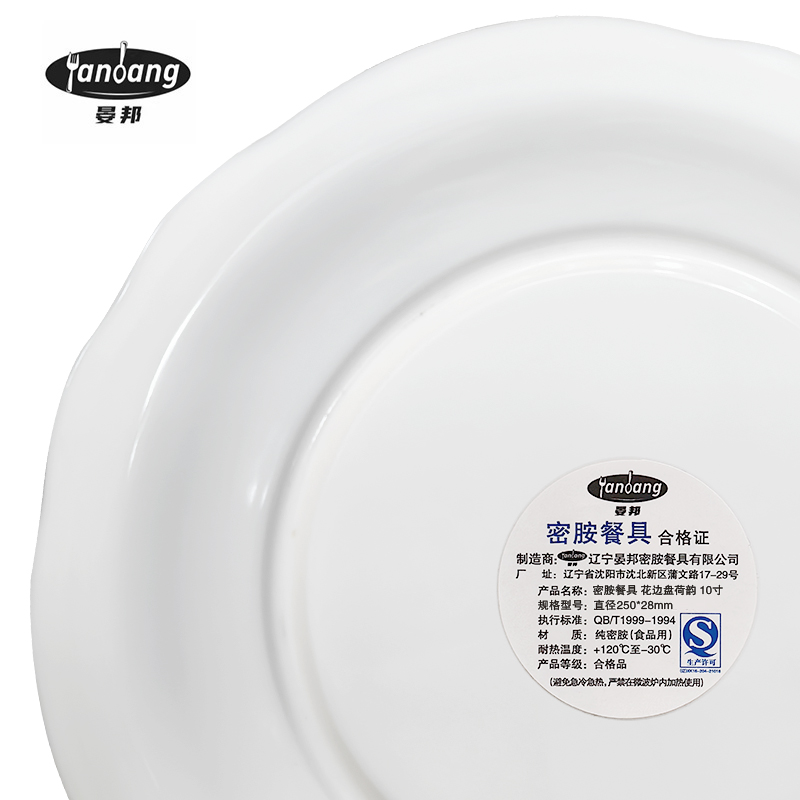 晏邦 密胺餐具 花边盘荷韵 10寸 直径250*28mm 1个高清大图