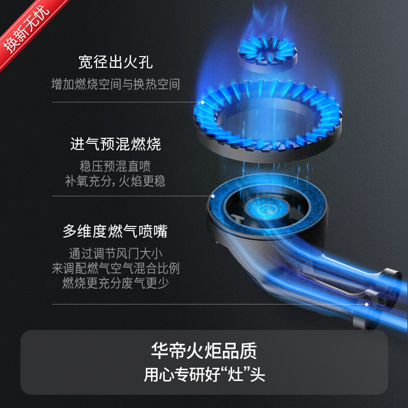 华帝(vatti)家用不锈钢台式燃气灶天然气5.2kW猛火灶熄火保护煤气灶双灶台灶具i10112T(液化气咨询客服)高清大图