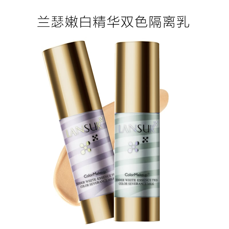 兰瑟官方旗舰店专柜正品嫩白精华双色隔离乳液遮瑕保湿补水提亮肤色妆前乳 02#柔嫩绿