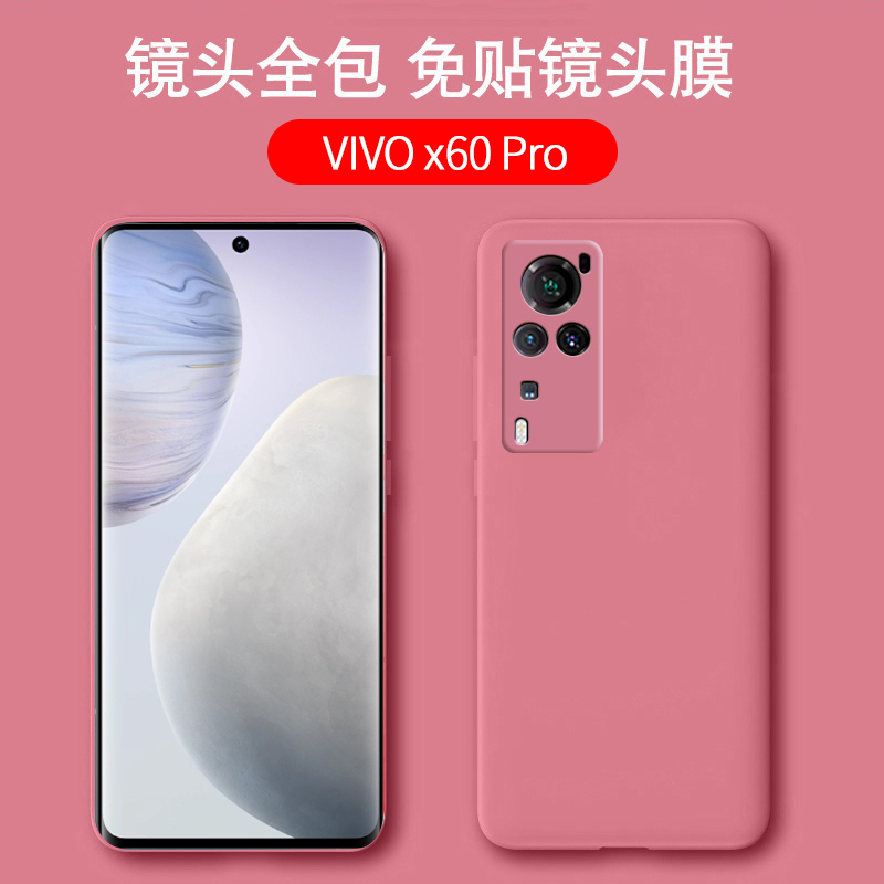 KONEL [送钢化膜]vivox60手机壳x60pro+液态硅胶保护套5g全包镜头VIVO薄por防摔软壳网红女男简约