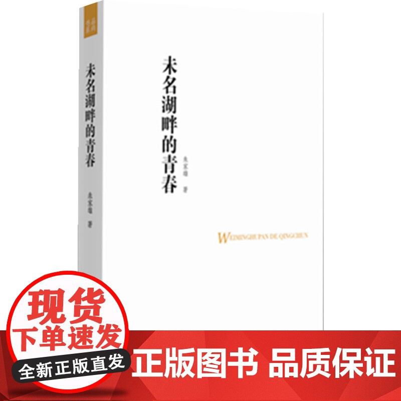 品尚书系 未名湖畔的青春高清大图