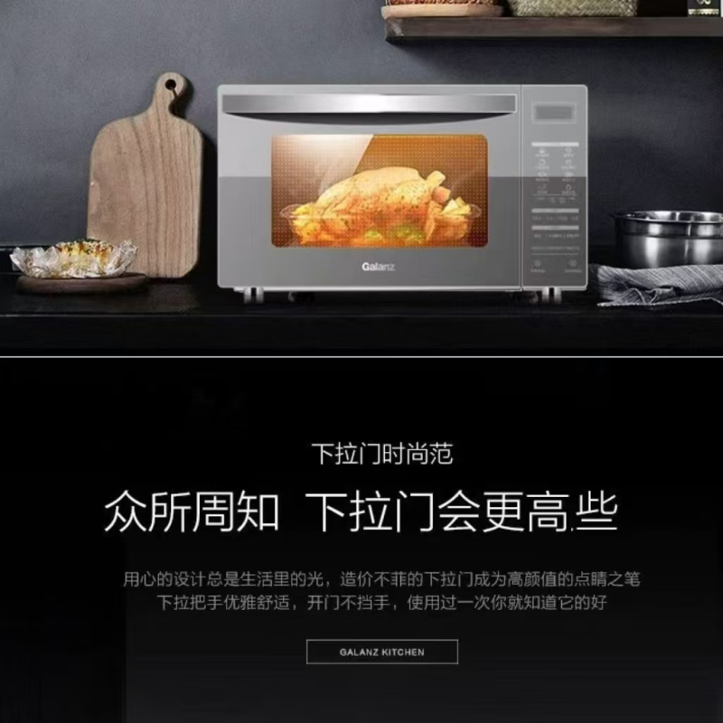 格兰仕微波炉23L智能统一大平板智能家用微蒸烤一体光波炉G80F23CN3XL-R6/S6 (R6S-GF23 同款)