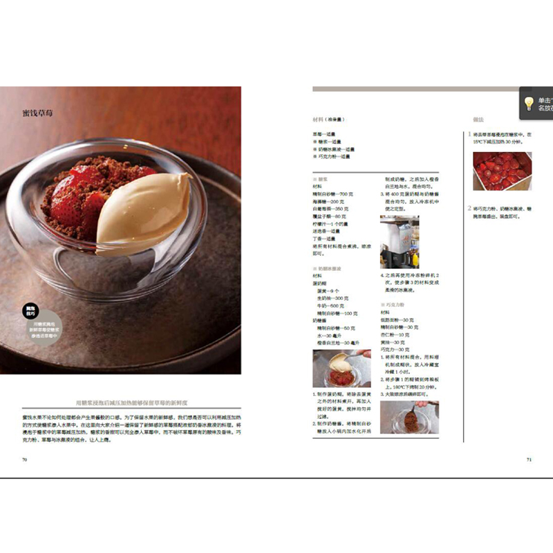 [正版]主厨创意腌泡料理 零基础做西餐料理书 西餐烹饪书西餐书籍 西餐食材腌泡技法书 法国意大利甜点 轻松学料理 西餐菜高清大图