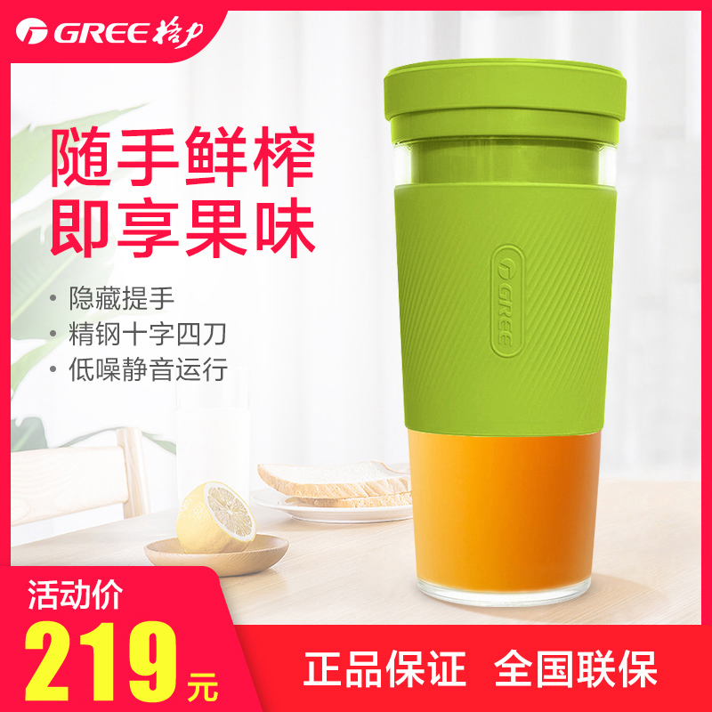 格力（GREE）便携充电式榨汁杯电动搅拌榨汁机小型迷你果汁杯家用水果机随身果汁机 BP-3001Z 绿色高清大图